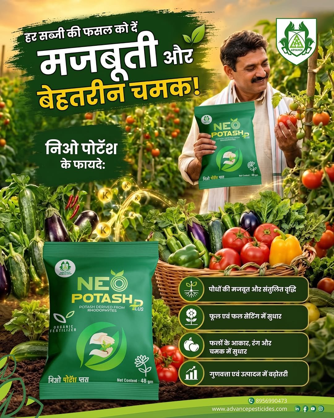 advp.official 게시물 이미지: अपनी हर सब्जी की फसल को दें मजबूती और बेहतरीन...