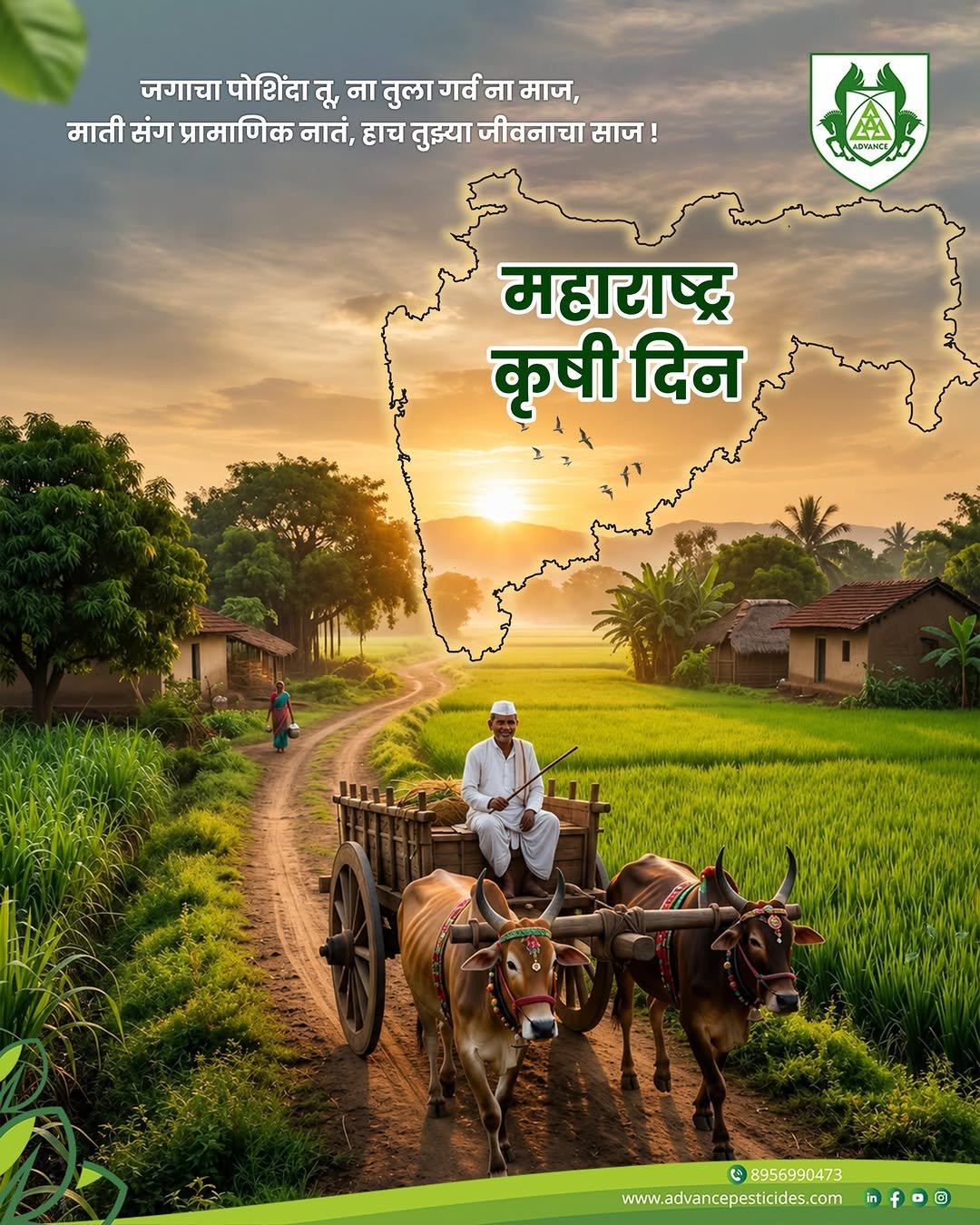 advp.official 게시물 이미지: मातीची सेवा आणि कष्टाची धुरा वाहणाऱ्या...