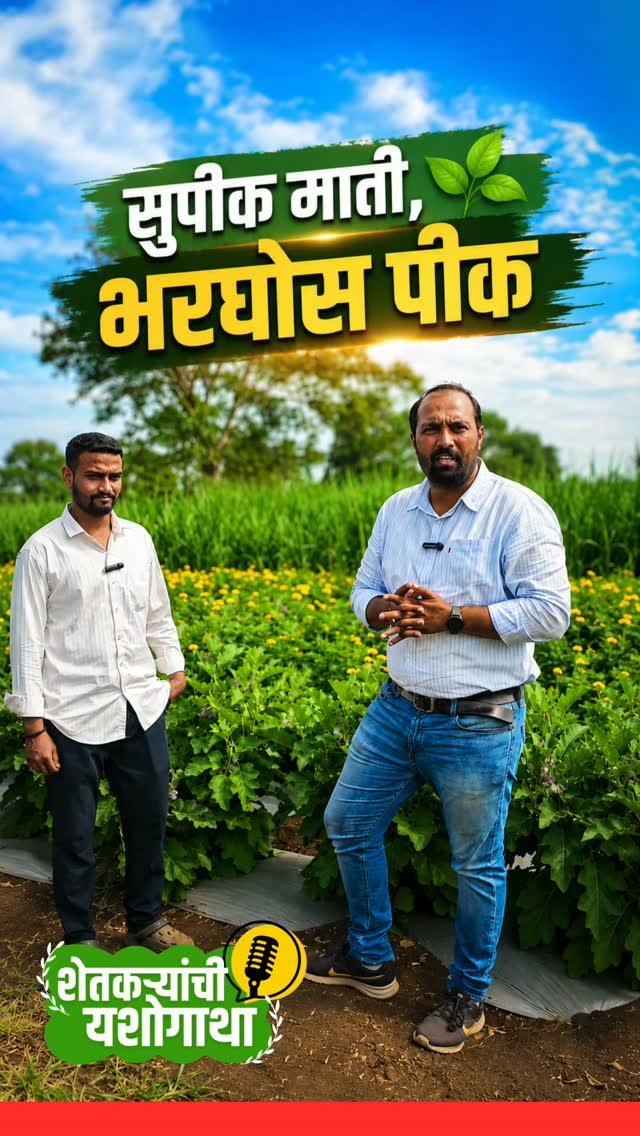 advp.official 게시물 이미지: ✨ *"काळ्या मातीत घाम गाळणाऱ्याला, जेव्हा...