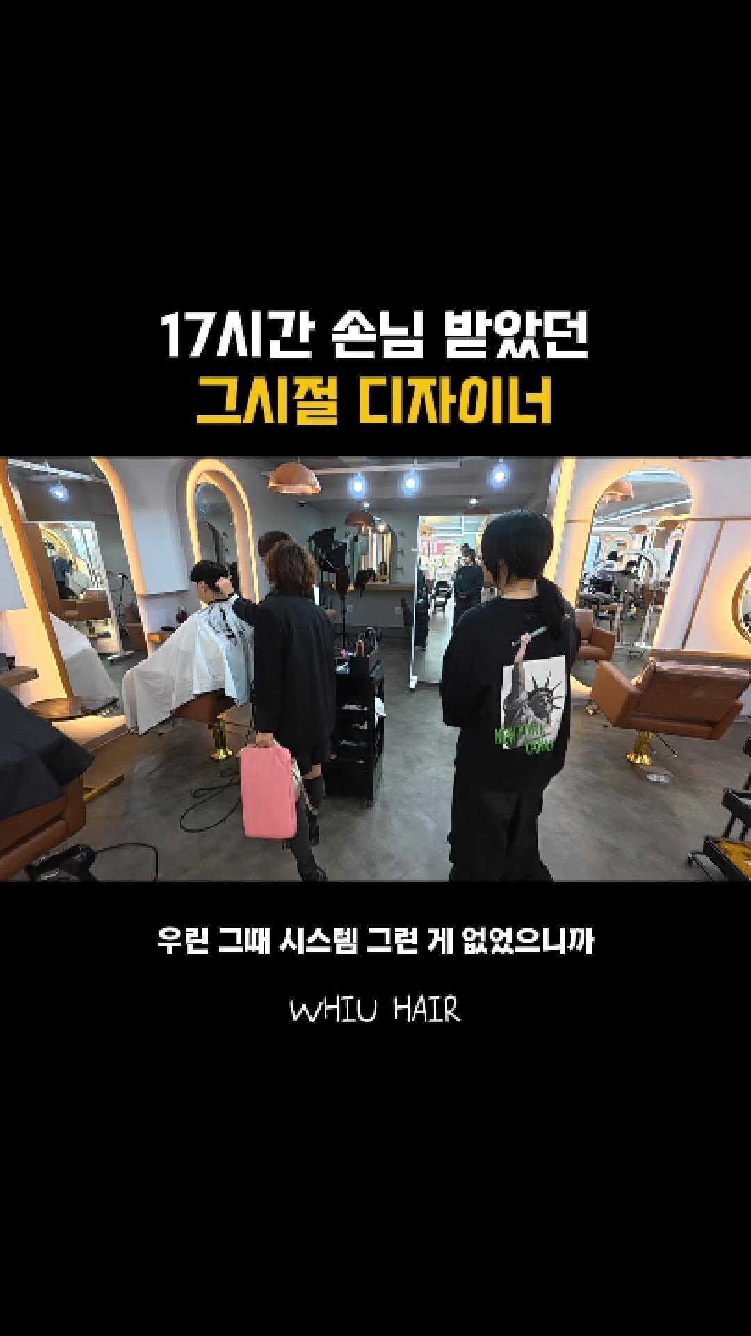 adya_online_marketing 게시물 이미지: 17시간 손님 받던 그때

#대구미용실 #미용인의삶 #휘유죽전점 #휘유헤어...