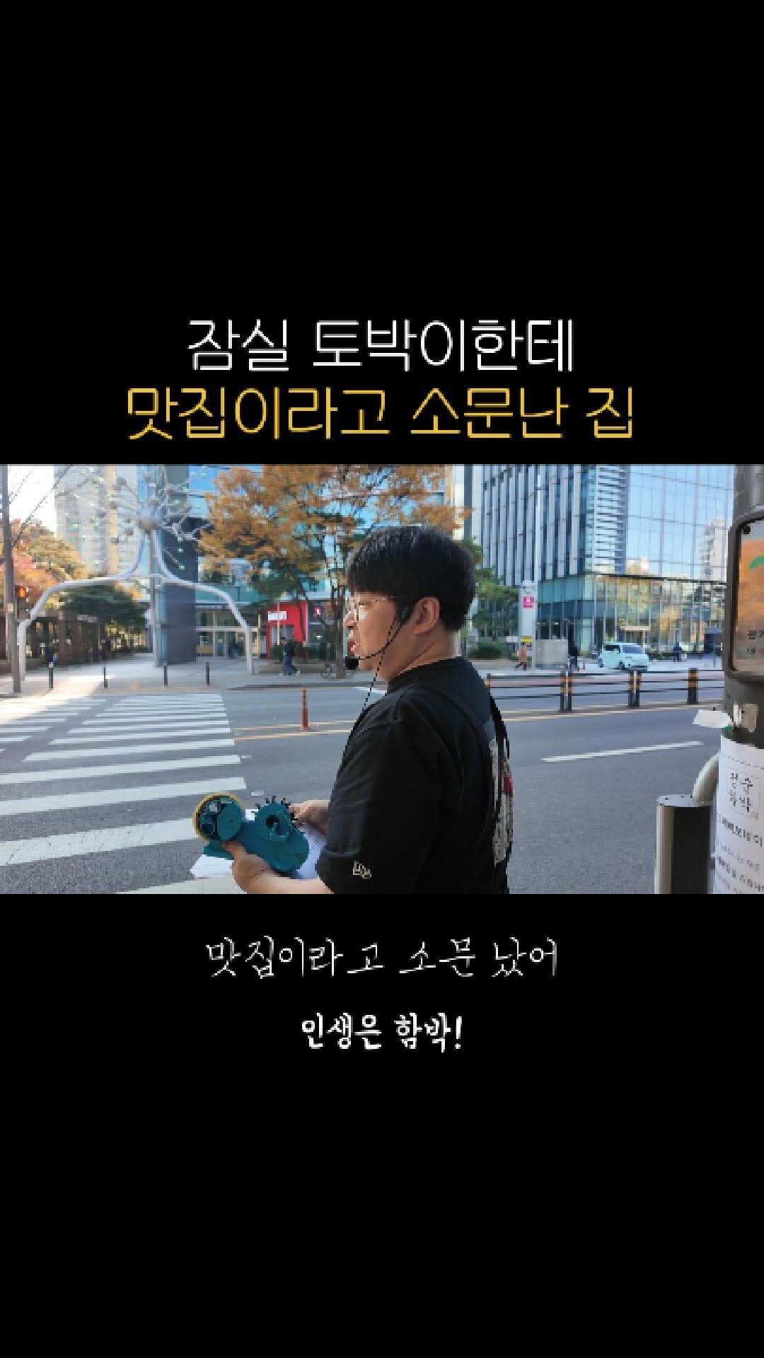 adya_online_marketing 게시물 이미지: 잠실에서 나고 자란 사람들이 추천하는 그 집

#함박스테이크 #함박 #스테이크...