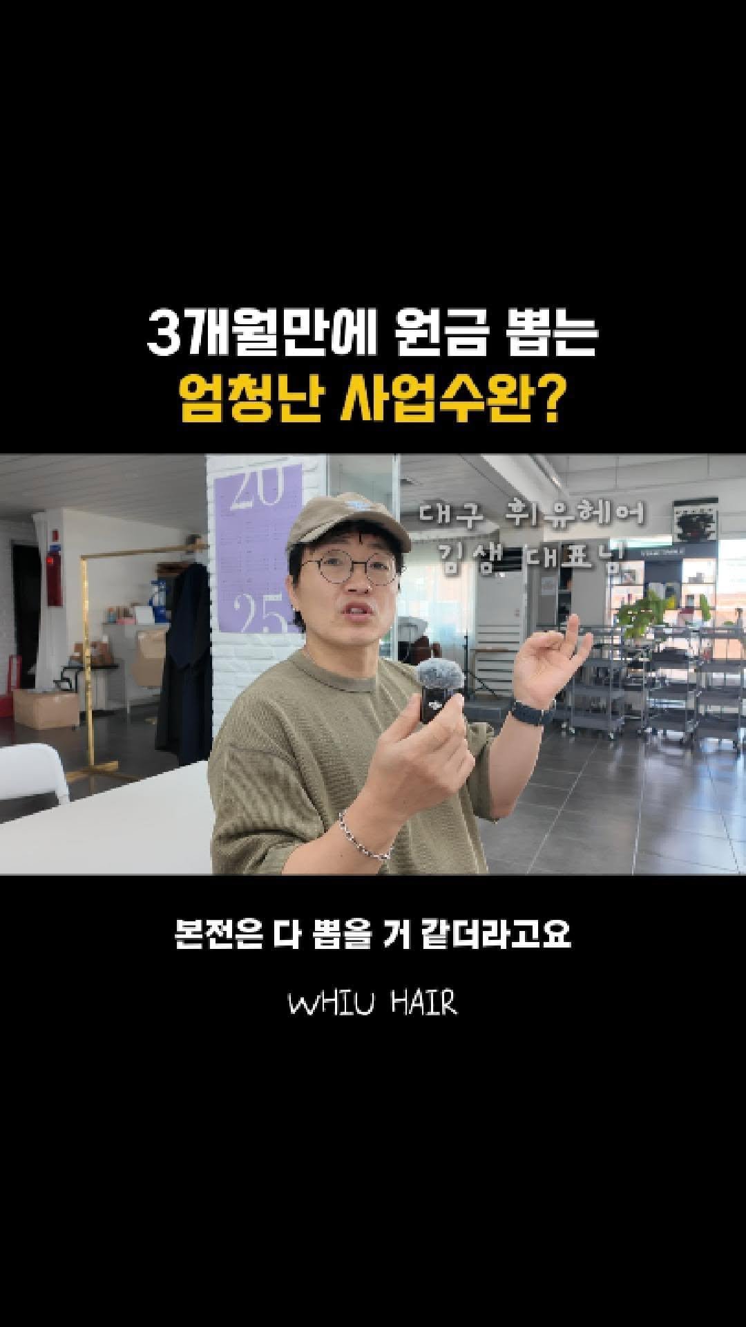 adya_online_marketing 게시물 이미지: 웃음이 계속 나와😁

#대구미용실 #미용인의삶 #휘유헤어동성로점 #휘유헤어...