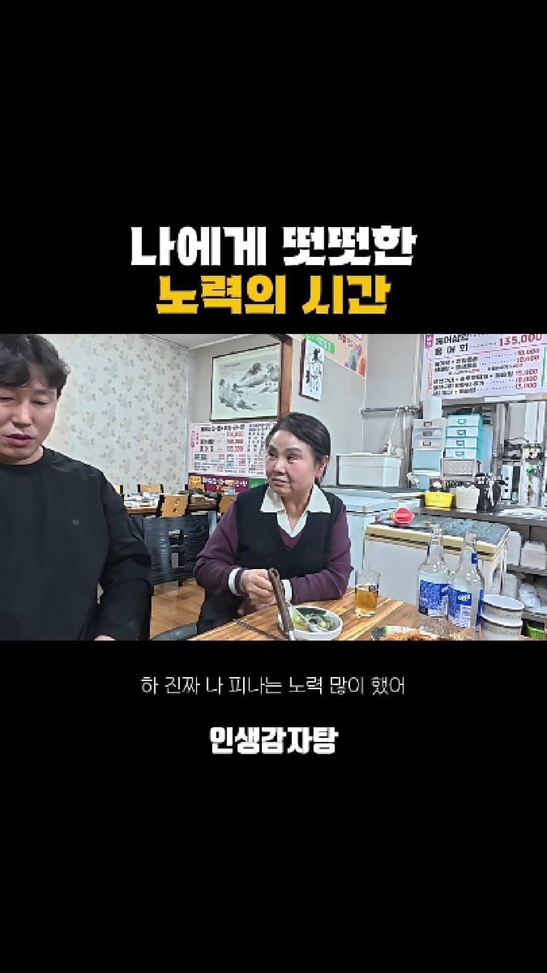 adya_online_marketing 게시물 이미지: 나에게 부끄럽지 않은 시간

#인생감자탕 #천안감자탕 #천안맛집 #반반감자탕...