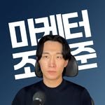 marketing_jojun 프로필 사진