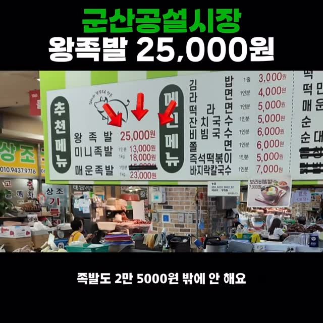 adya_online_marketing 게시물 이미지: 요즘 보기 힘든 착한 가격, 군산 왕족발

#미소별관 #미소상회 #군산맛집...
