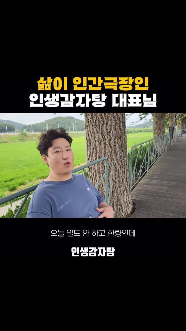adya_online_marketing 게시물 이미지: 몸에 좋은 감자탕 먹고 운동하고👍
#인생감자탕 #산더미감자탕 #프렌차이즈...