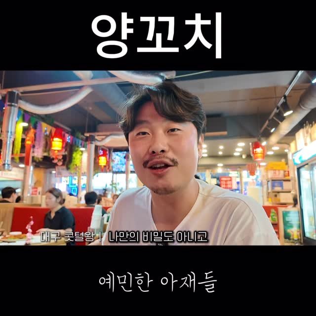 adya_online_marketing 게시물 이미지: 양꼬치 사업 진출?!