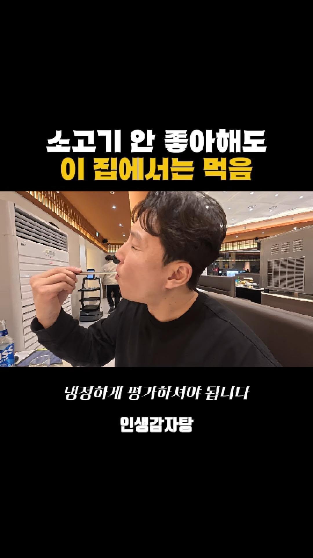 adya_online_marketing 게시물 이미지: 소고기 안 좋아하는 사람도 인정한 곳

#인생감자탕 #천안감자탕 #천안맛집...