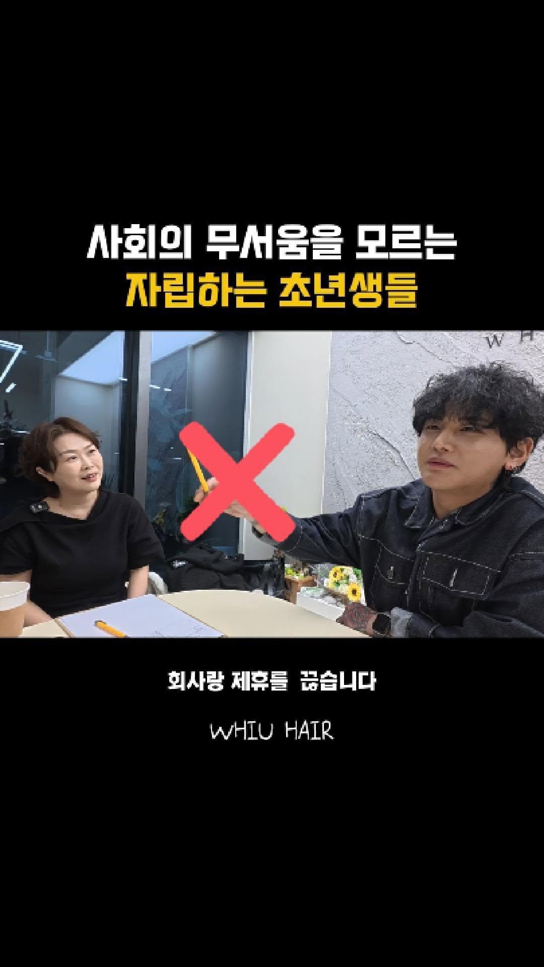 adya_online_marketing 게시물 이미지: 혼자 서보니 알게 되는 사회의 현실

#대구미용실 #미용인의삶 #휘유죽전점...