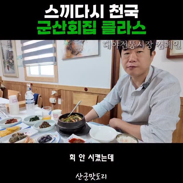 adya_online_marketing 게시물 이미지: 군산은 스끼다시 천국

#미소별관 #미소상회 #군산맛집 #수송동맛집 #군산역맛집...