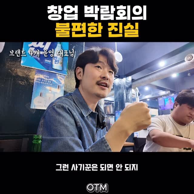 adya_online_marketing 게시물 이미지: 성공을 미끼로 한 창업 박람회의 진실