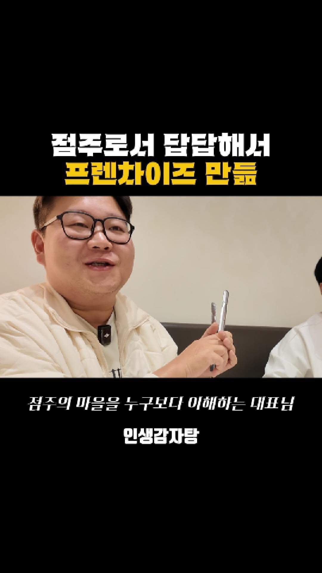 adya_online_marketing 게시물 이미지: 답답함 끝에 직접 만든 프랜차이즈

#인생감자탕 #천안감자탕 #천안맛집 #반반감자탕...