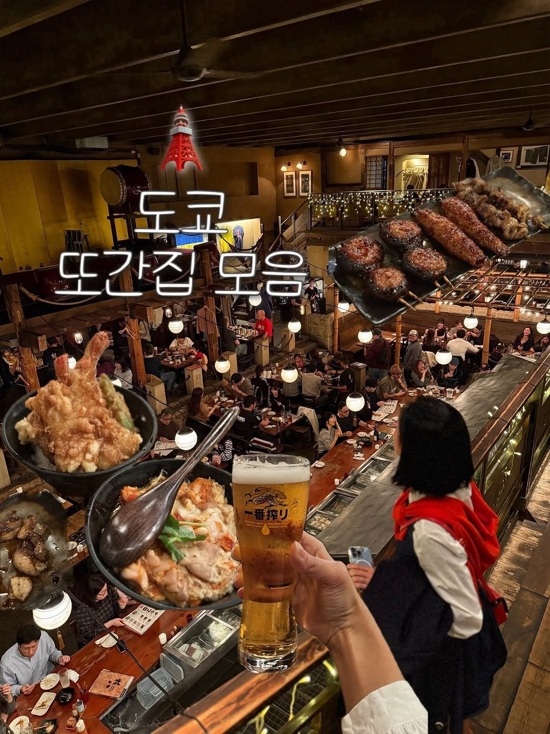 🗼도쿄 여행 맛집 모음 🍱 도쿄 여행 갈 때마다 가게되는 저의 찐맛집들 공유합니다♡ 메뉴도 다 다르니까 한번씩은 꼭 가보세요💭

📍Musashi Bettei Ganryūjima (스키야키)
📍츠키시마 몬자 모헤지 (몬자야키)
📍규카츠 모토무라 (규카츠)
📍쿠라 스시 (회전 초밥)
📍돈카츠 스즈키 (돈카츠)
📍우나테츠 (장어덮밥)
📍곤파치 니시아자부 (이자카야)
📍멘키 야시마 (우동)
📍센트레 더 베이커리 (식빵)
📍팡 메종 (소금빵)

#도쿄여행#도쿄맛집#Tokyo