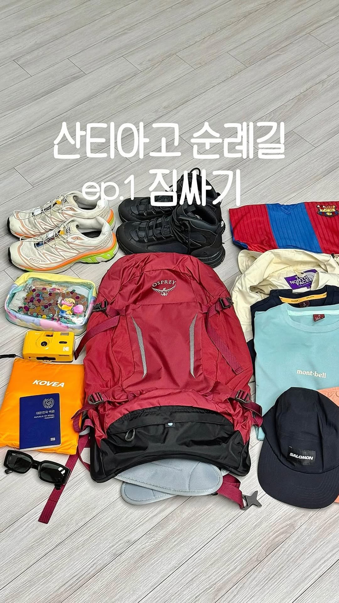 ae_bong2 게시물 이미지: 115km 산티아고 순례길 짐싸기🎒

올해 제일 기대되는...