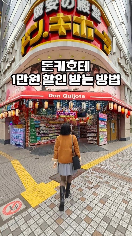 ae_bong2 게시물 이미지: 일본 여행 카카오페이 하나로 다- 할인받는 방법 알려드려요🎁🧡#광고

이제 일본...