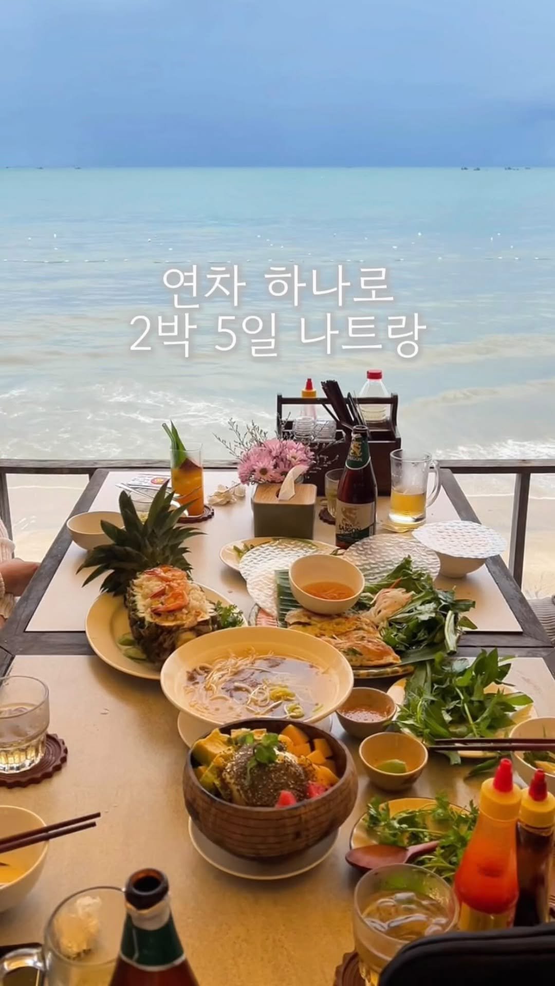 ae_bong2 게시물 이미지: 도착하자마자 일출보러감.. 82만원이면 가능한 2박 5일 나트랑 여행기! 무이네에...