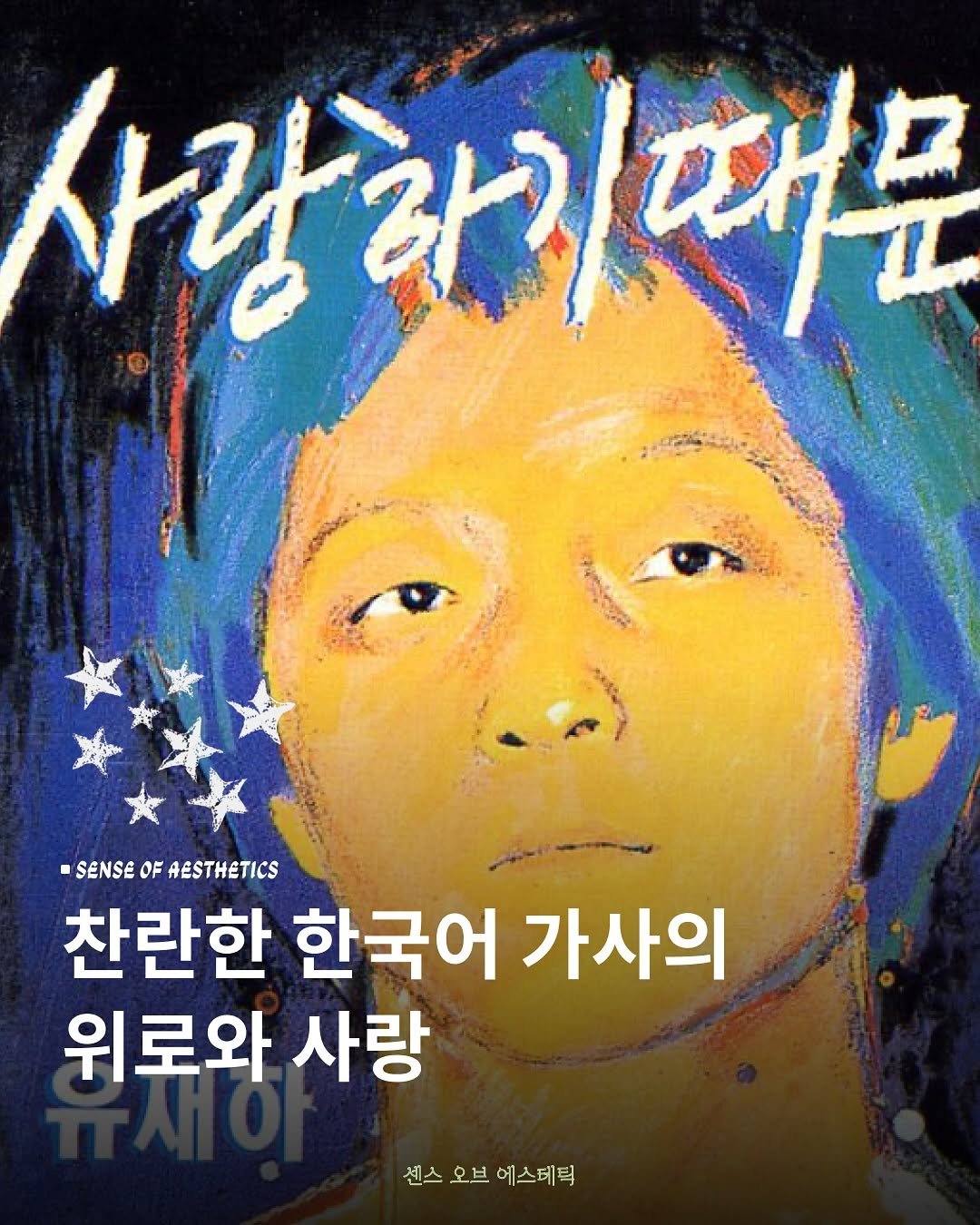 Photo by 센스 오브 에스테틱 on May 08, 2025.