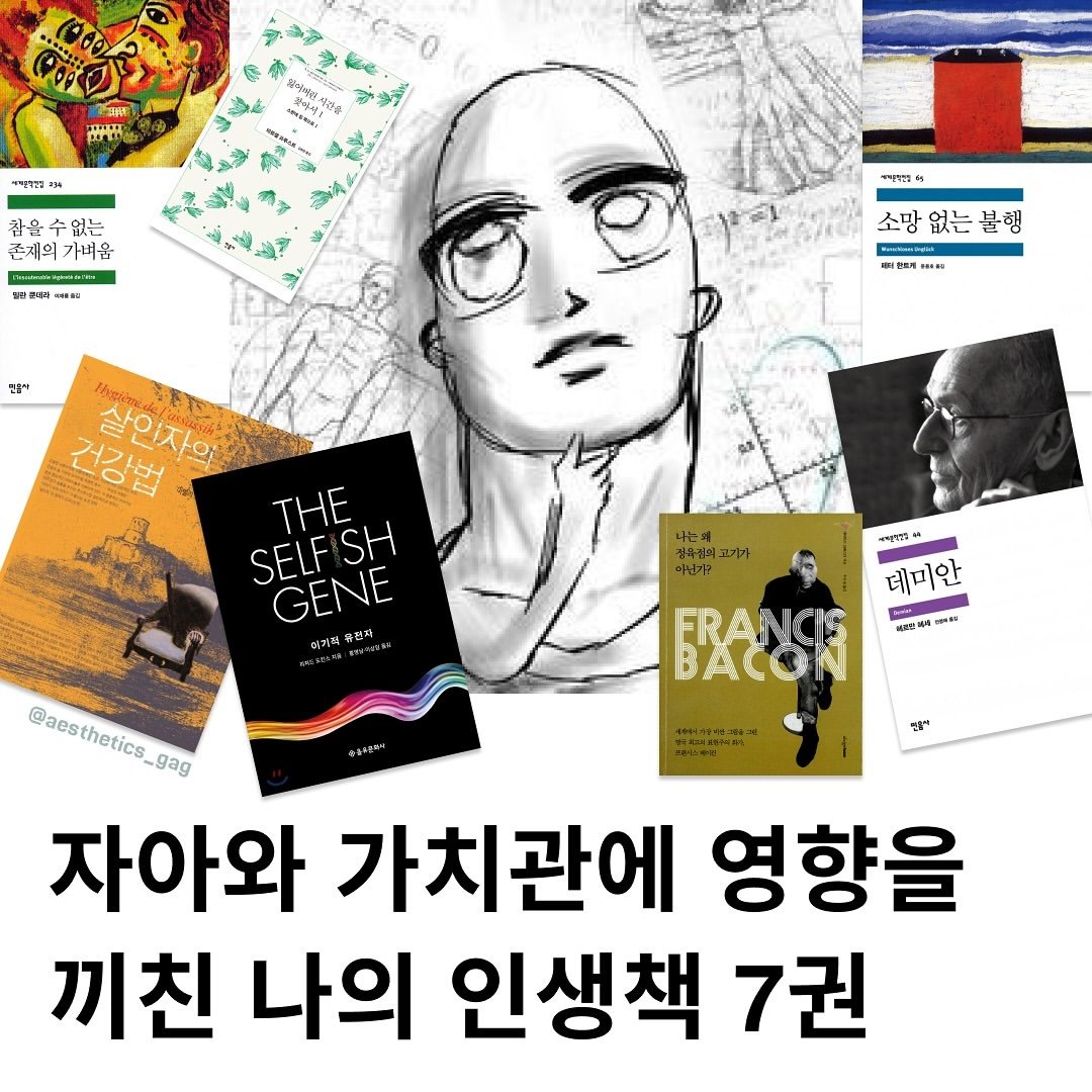 Photo by 센스 오브 에스테틱 on November 23, 2024.