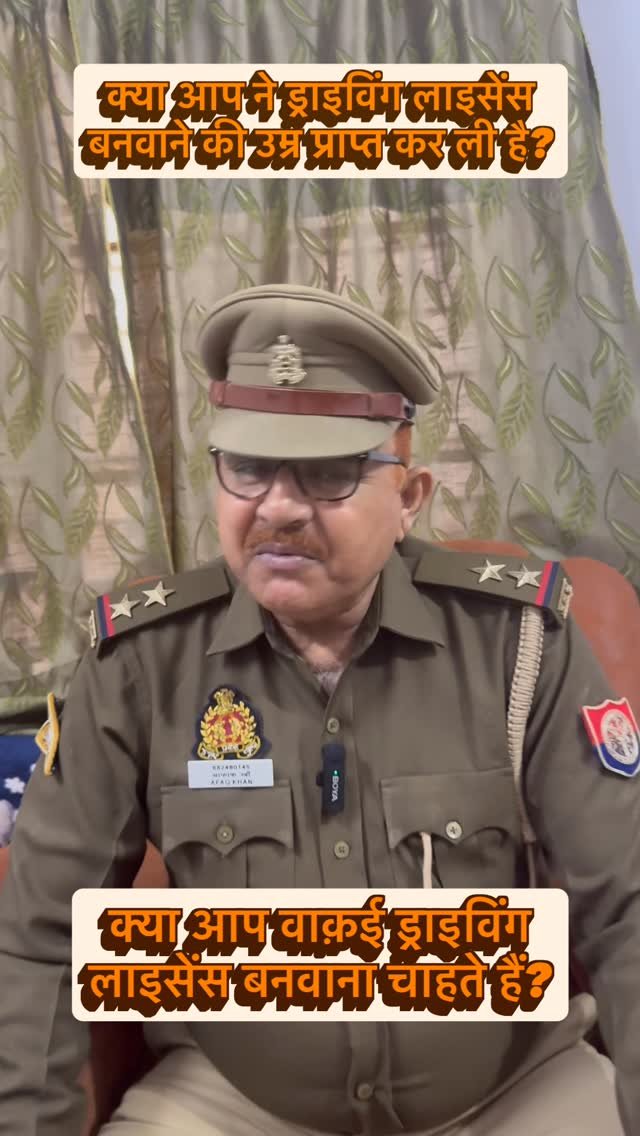 afaqkhan_tsi_kannauj 게시물 이미지: #अगर आप ड्राइविंग लाइसेंस बनवाना चाहते हैं?तो...