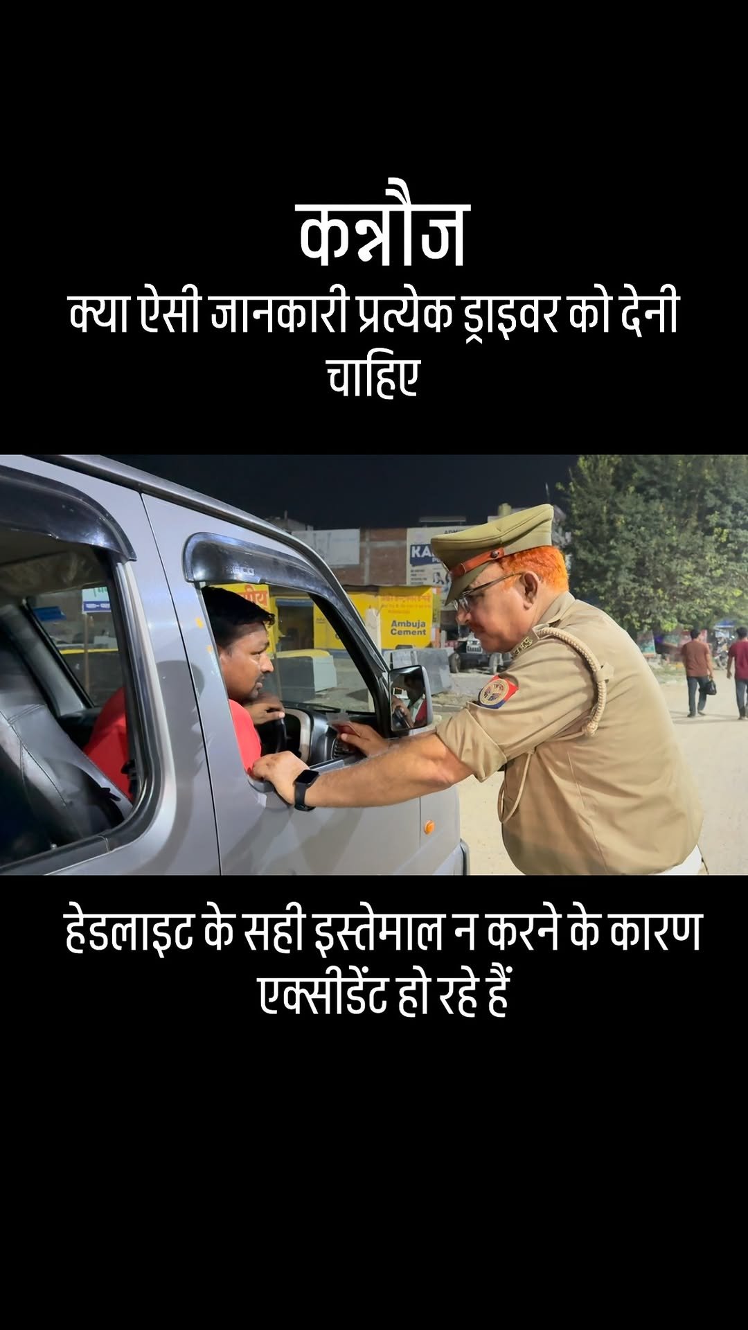 afaqkhan_tsi_kannauj 게시물 이미지: #रात्रि के समय ड्राइविंग दिन की बनिस्बत रात...