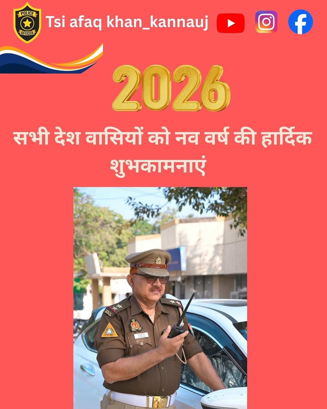 Photo by Afaq Khan on December 31, 2025. May be an image of one or more people, military uniform and text that says 'POLICE OFFICTRE Tsi afaq khan_kannauj f 2026 सभी देश वासियों को नव वर्ष की हार्दिक शुभकामनाएं 0'.