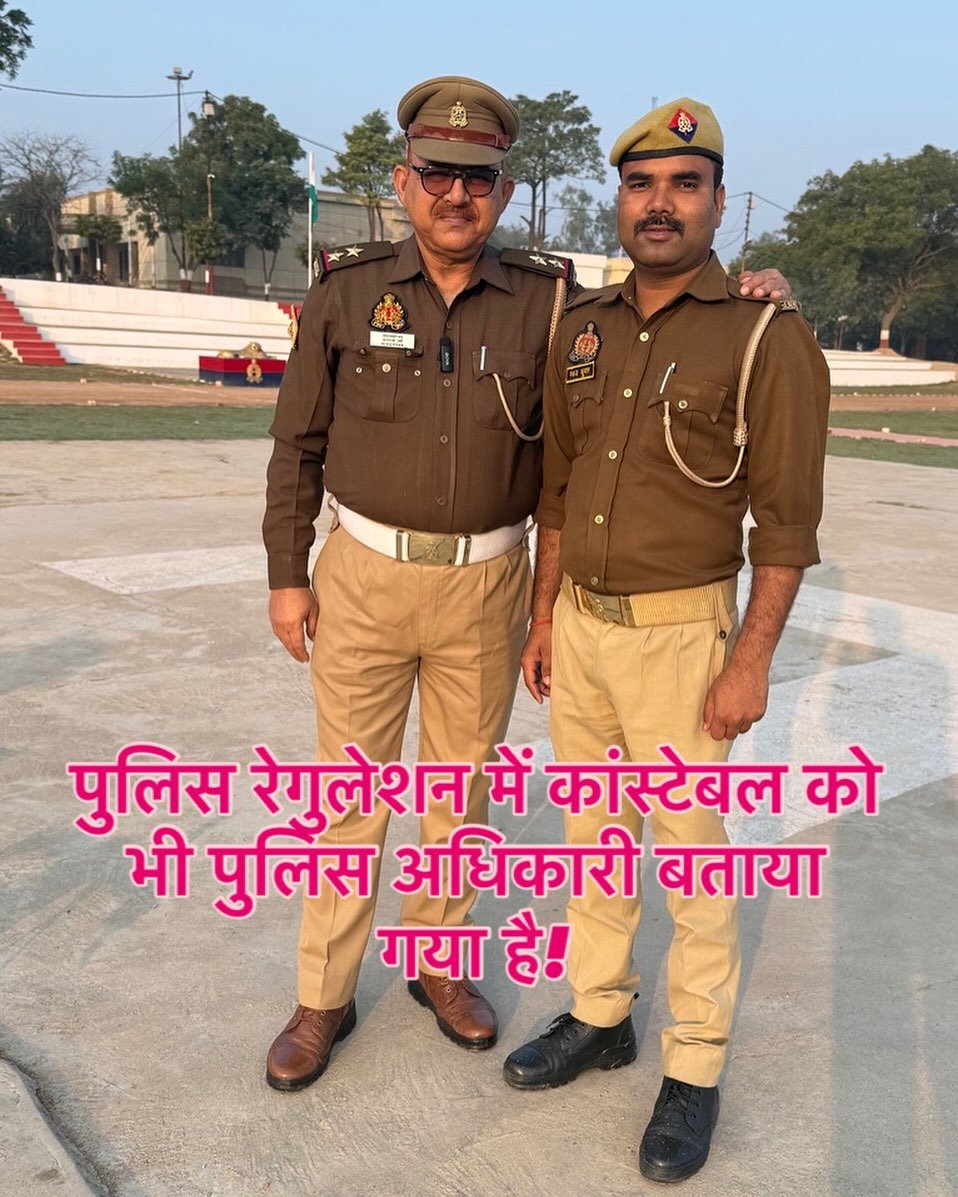 Photo by Afaq Khan on February 20, 2026. May be an image of one or more people, people standing, military uniform and text that says 'पुलिस रेगुलेशन में कांस्टेबल को भी पुलिंस अधिकारी बताया गया है!'.