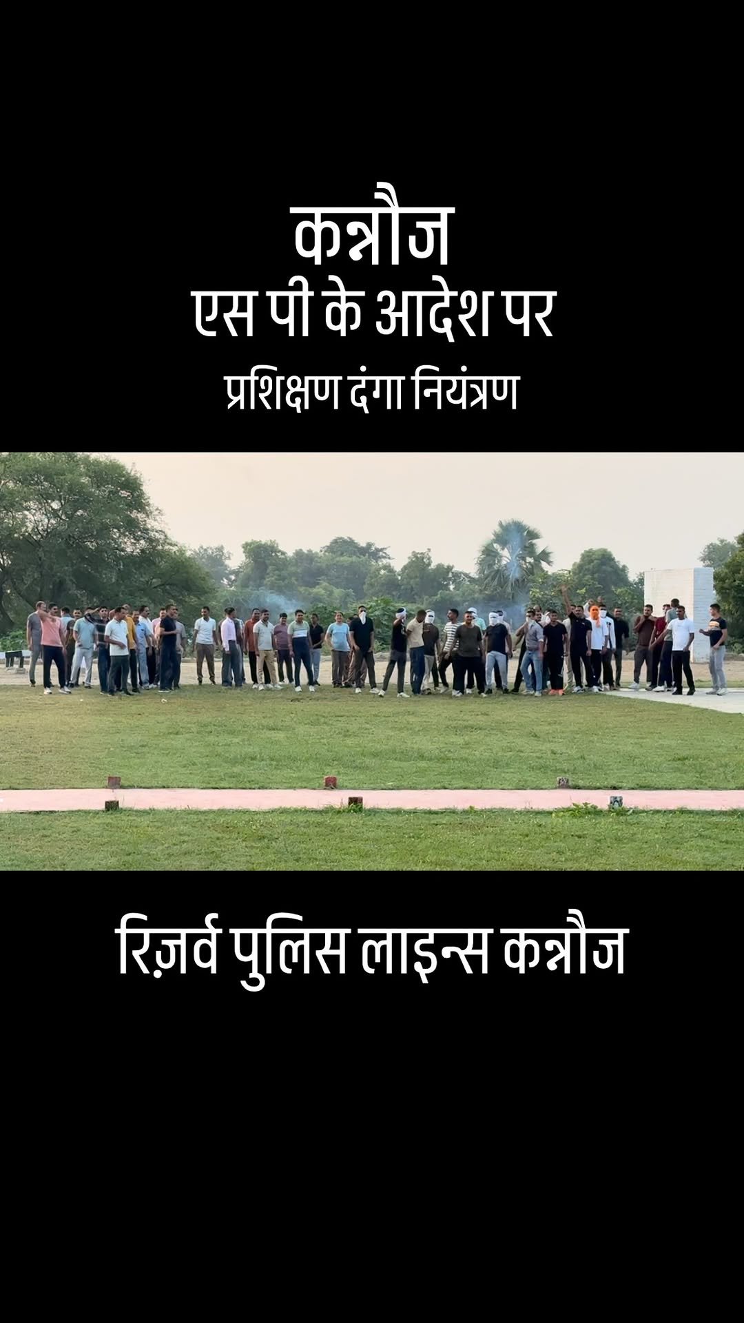 afaqkhan_tsi_kannauj 게시물 이미지: #पुलिस दंगाइयों पर कैसे कम बल प्रयोग कर बड़े...