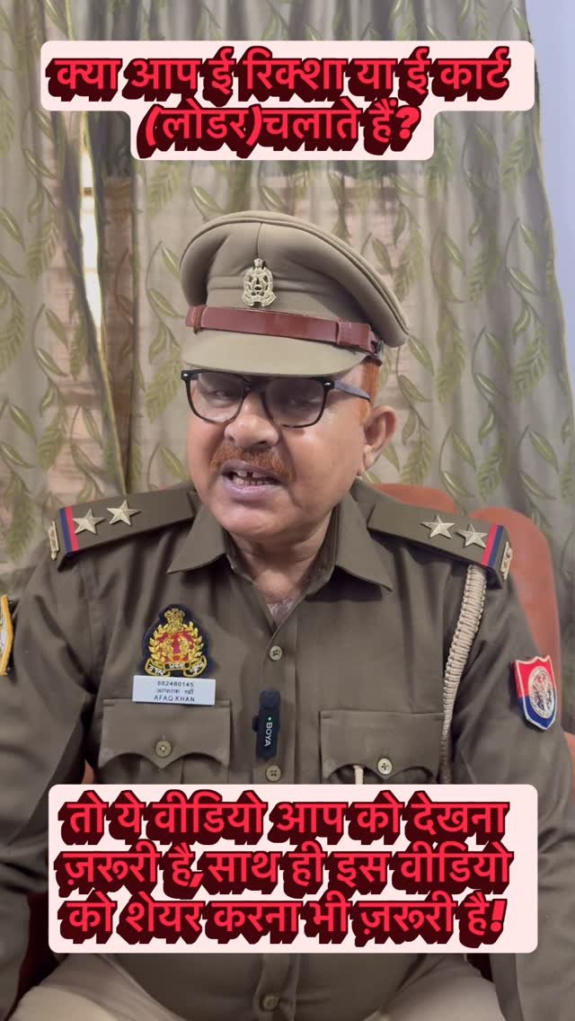 afaqkhan_tsi_kannauj 게시물 이미지: #ई रिक्शा या ई कार्ट चलाने वाले चालकों के पास...