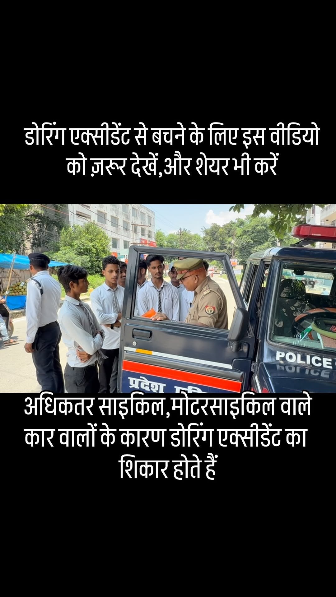 afaqkhan_tsi_kannauj 게시물 이미지: #डोरिंग एक्सीडेंट से बचने के लिए डचरीच(दूर...
