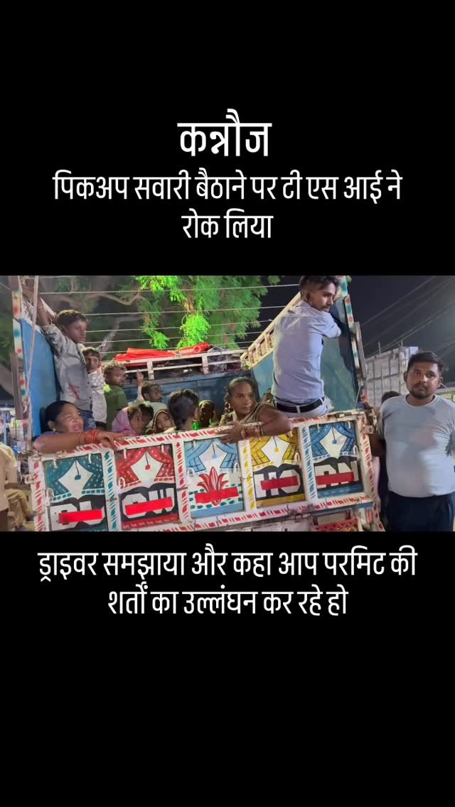 afaqkhan_tsi_kannauj 게시물 이미지: #ड्राइवर ने टी एस आई से वादा किया अब पिकअप पर...