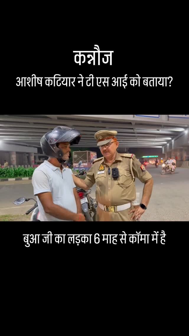 afaqkhan_tsi_kannauj 게시물 이미지: #हेलमेट लगाना क्यों ज़रूरी है#इस वीडियो में...