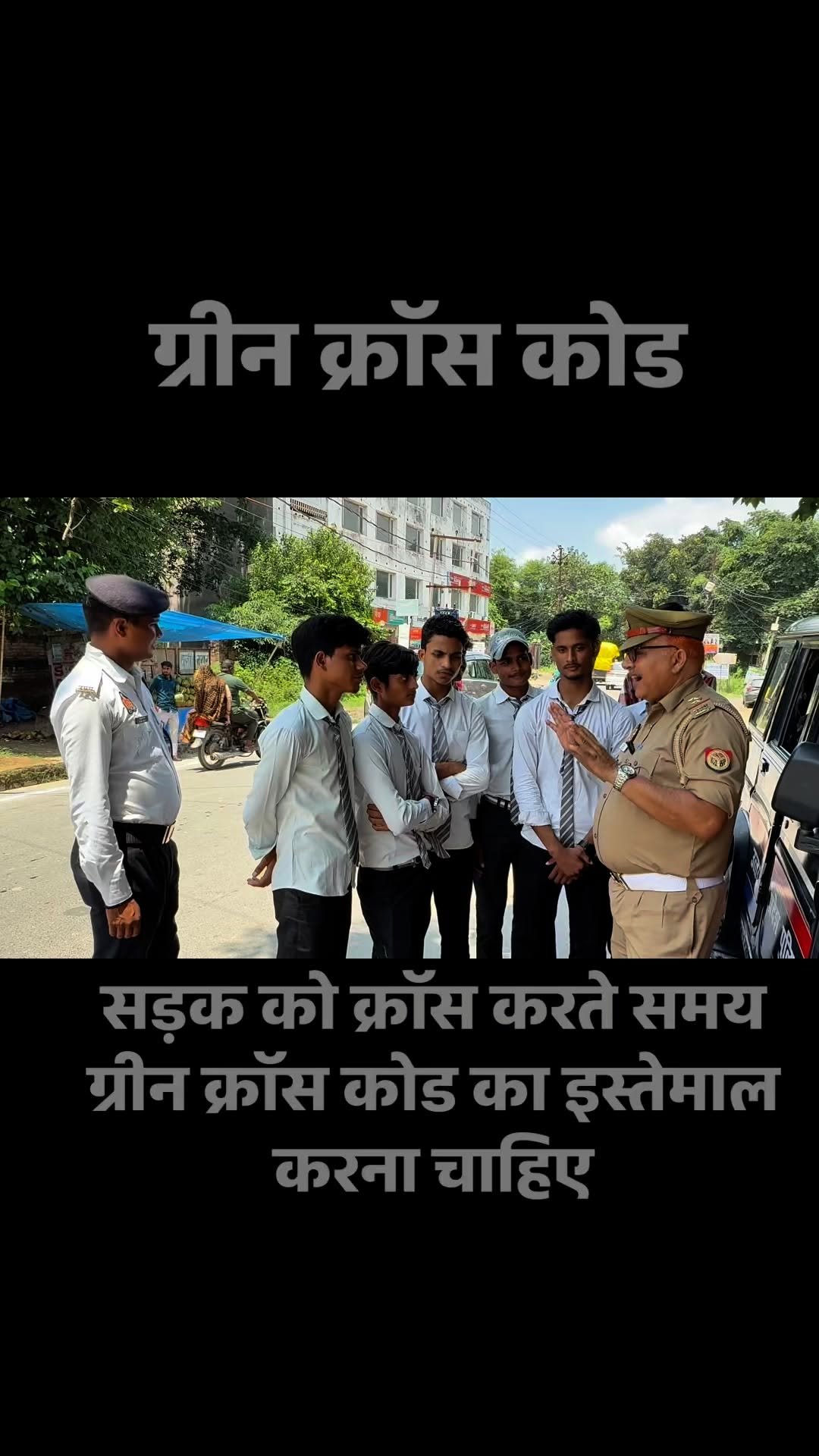 afaqkhan_tsi_kannauj 게시물 이미지: #ग्रीन क्रॉस कोड सड़क दुर्घटनाओं से बचने का एक...