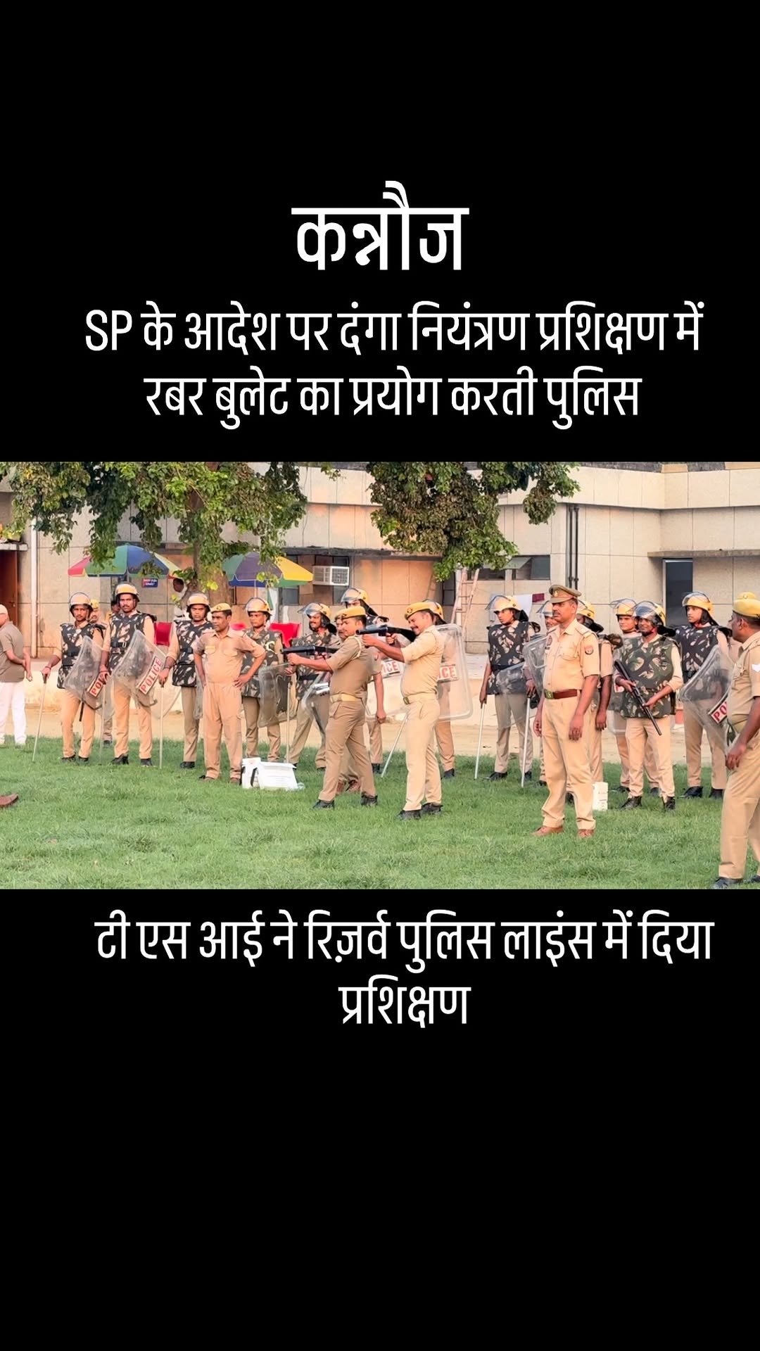 afaqkhan_tsi_kannauj 게시물 이미지: #दंगा भड़कने पर भी पुलिस अपने संसाधनों के...