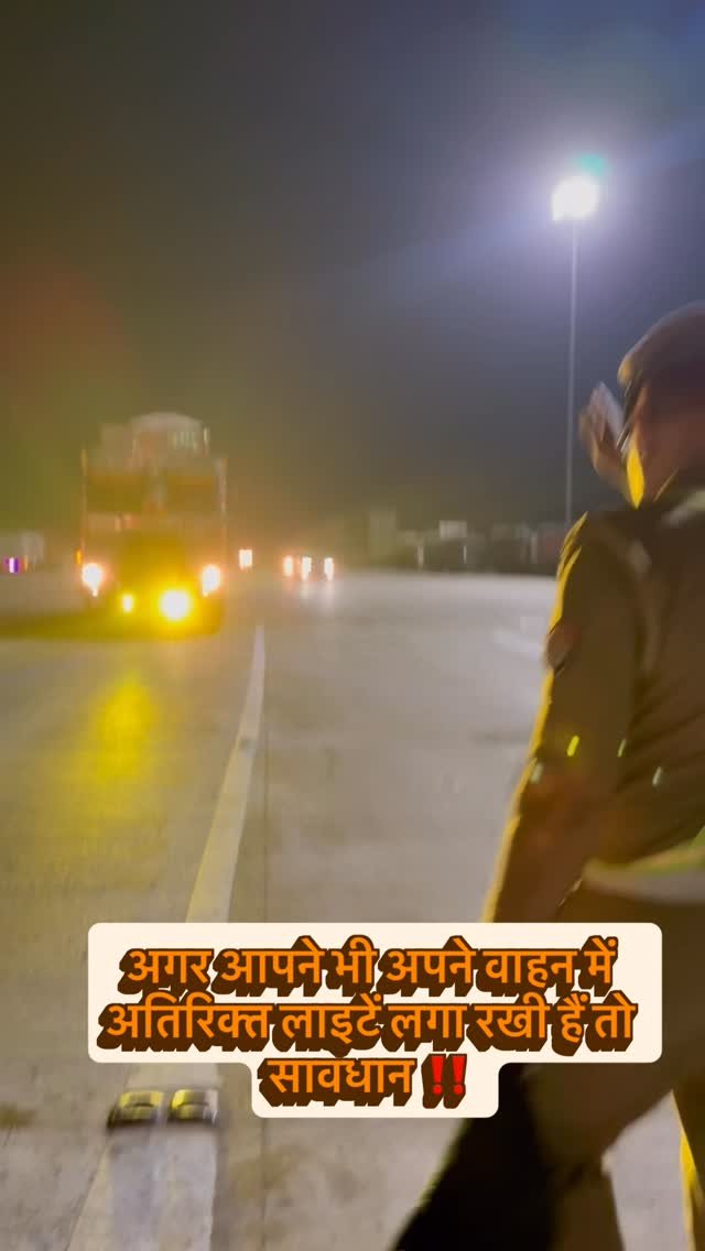 afaqkhan_tsi_kannauj 게시물 이미지: वाहनों में अतिरिक्त लाइटों की वजह से रात्रि...