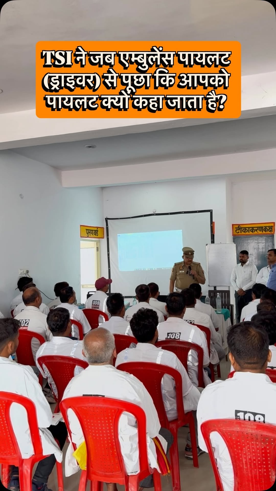 afaqkhan_tsi_kannauj 게시물 이미지: TSI ने एम्बुलेंस के ड्राइवर (पायलट)को यातायात...