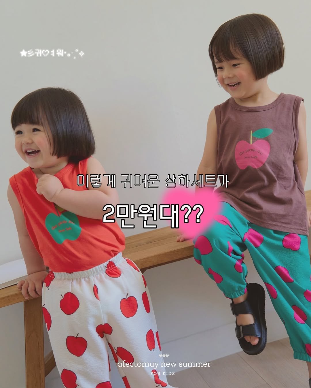 afecto_muy 게시물 이미지: .
아니 이렇게 귀여운데!!!
심지어 상하세트인데...