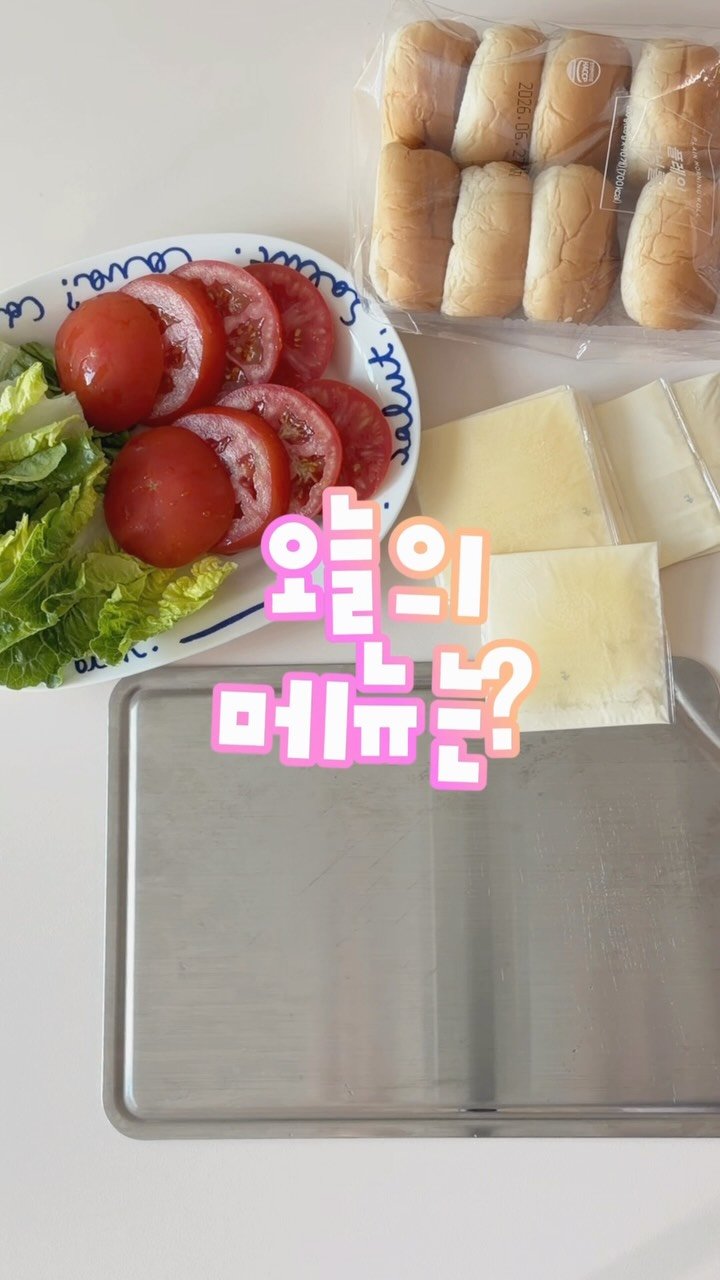 afecto_muy 게시물 이미지: .
햄버거집을 차려야 하나…🤣

친정엄마한테 떡갈비 소개했다가
떡갈비버거 8개...