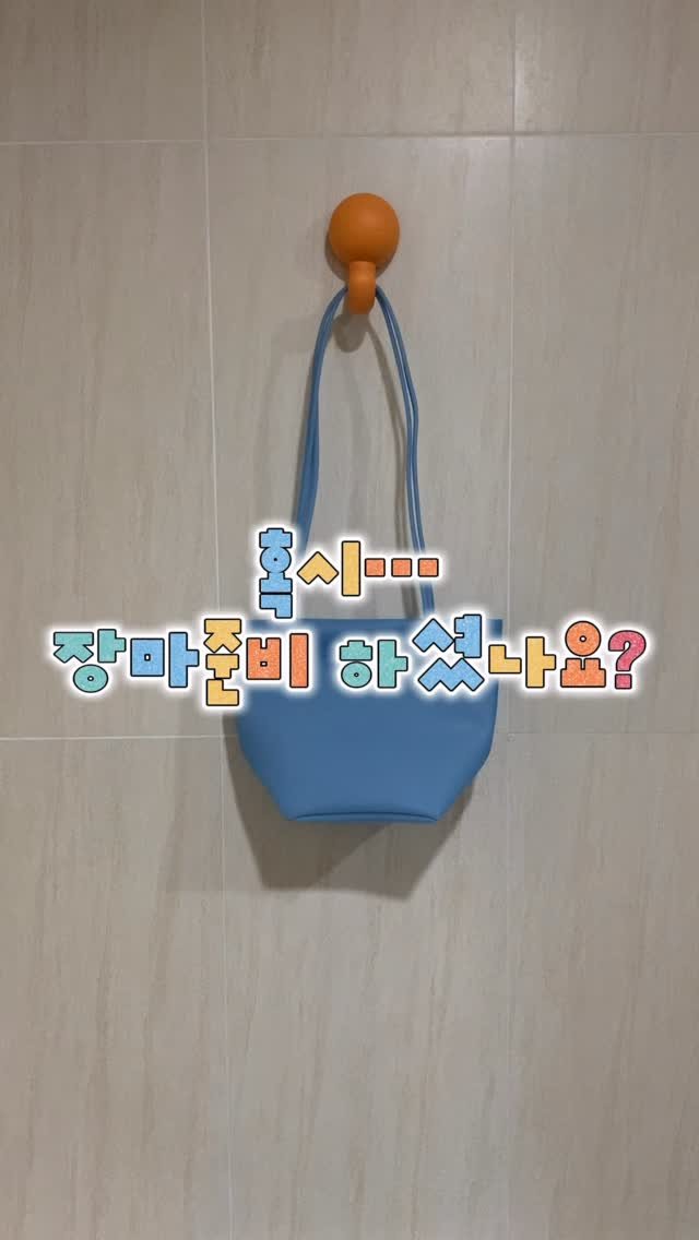 afecto_muy 게시물 이미지: .
혹시.. 장마준비 하셨나요?

비가 아무리 퍼부어도 젖지 않는...