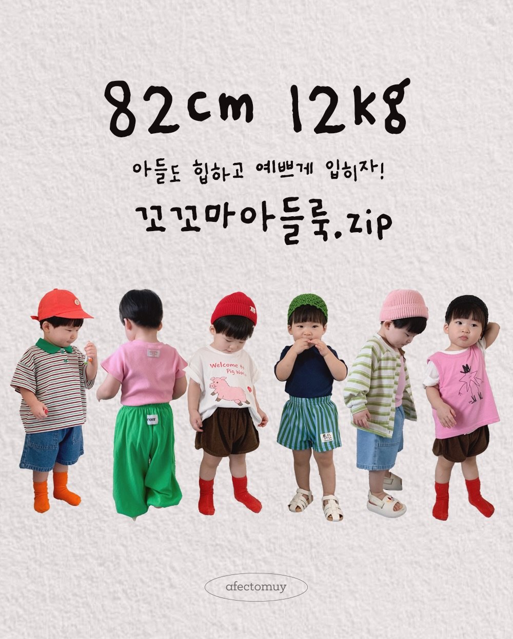 afecto_muy 게시물 이미지: .
80cm 11kg 도준코디
여름은 쬐꼼 더 커서 82cm 12kg로...