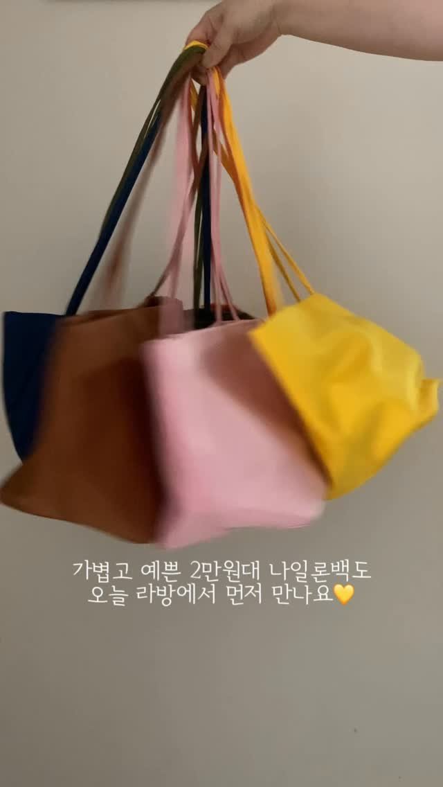 afecto_muy 게시물 이미지: .
가볍고 예쁜데 가격까지 착한 나일론백💛

궁금해서 사봤는데 정말 너무 괜찮은거...