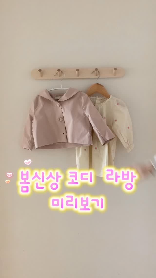 afecto_muy 게시물 이미지: .
혹쉬- 아펙토무이 코디라방 
기다리신분 손들어보세요🙋🏻‍♀️

댓글남겨주시면...