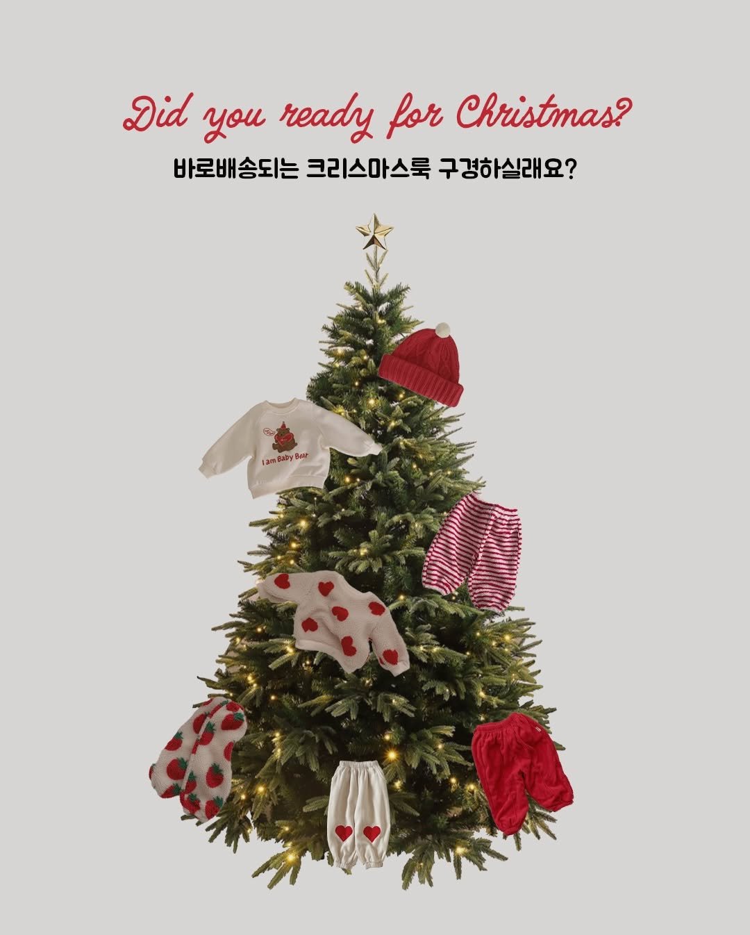 Photo by 아펙토무이 on December 18, 2025. May be a doodle of christmas tree, card, poster and text.