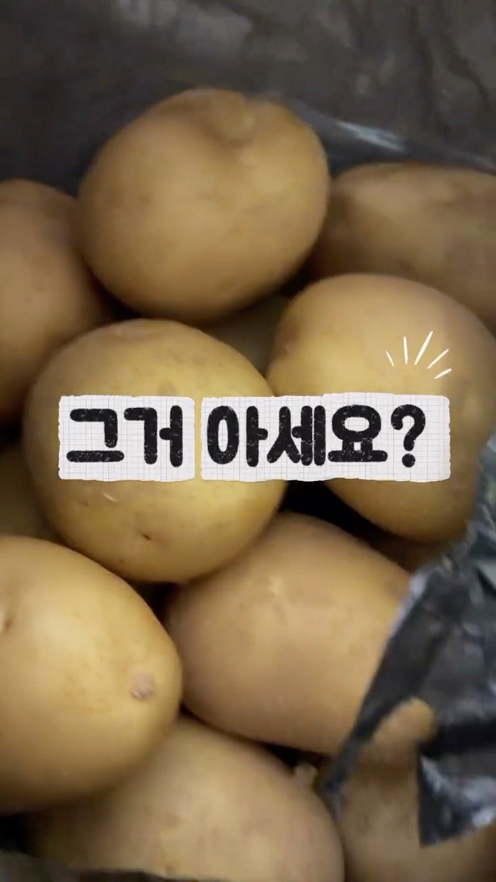 afecto_muy 게시물 이미지: .
엄청쉬운데 생각보다 맛있는 냉동감자구이🥔

요즘 인스타에 많이 뜨길래...