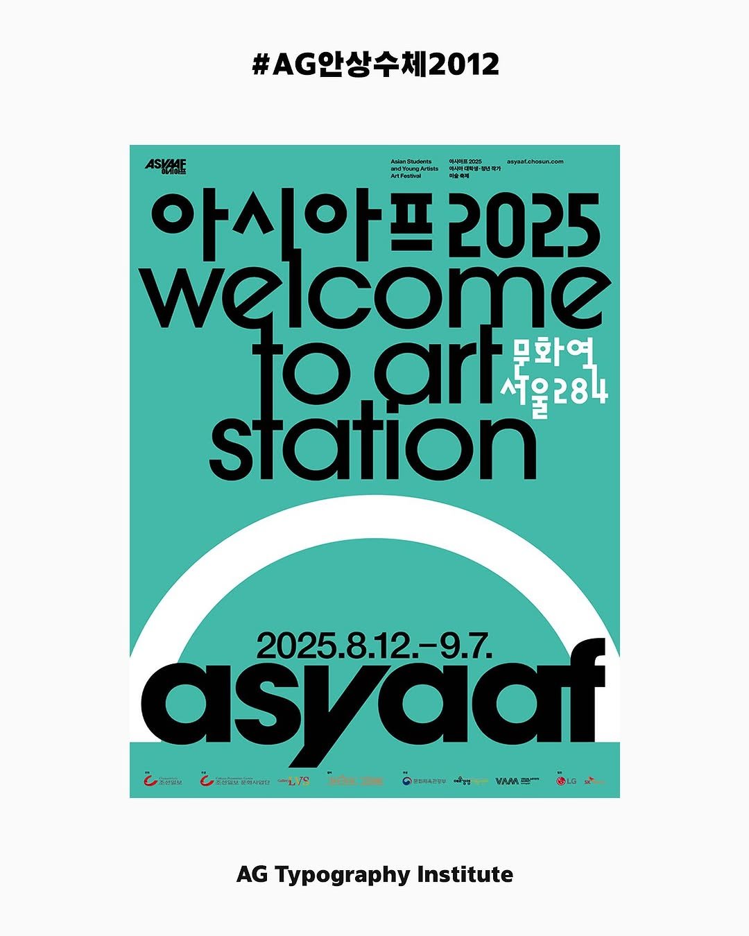 Photo by AG타이포그라피연구소 on December 16, 2025. May be an illustration of magazine, poster and text.