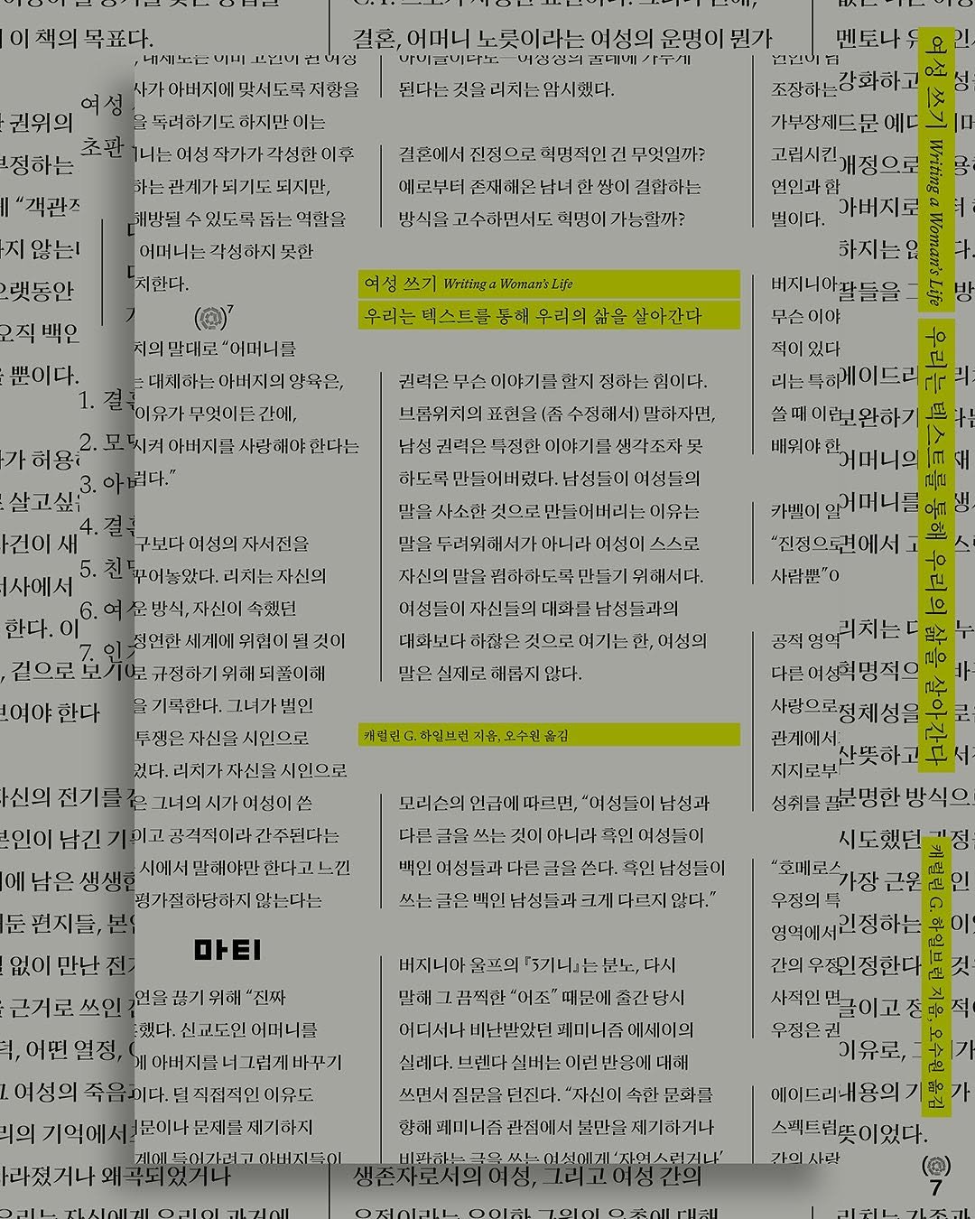 Photo by AG타이포그라피연구소 on June 17, 2025. May be an image of poster, crossword puzzle and text.