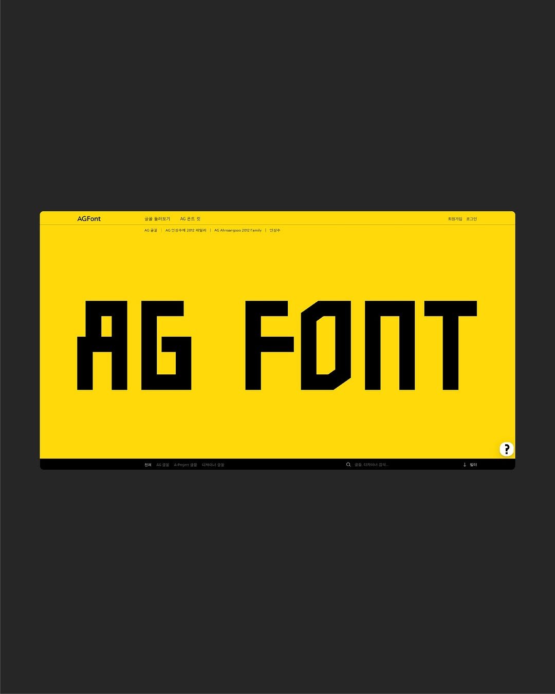 Photo by AG타이포그라피연구소 on November 11, 2025. May be a graphic of crossword puzzle, poster and text.