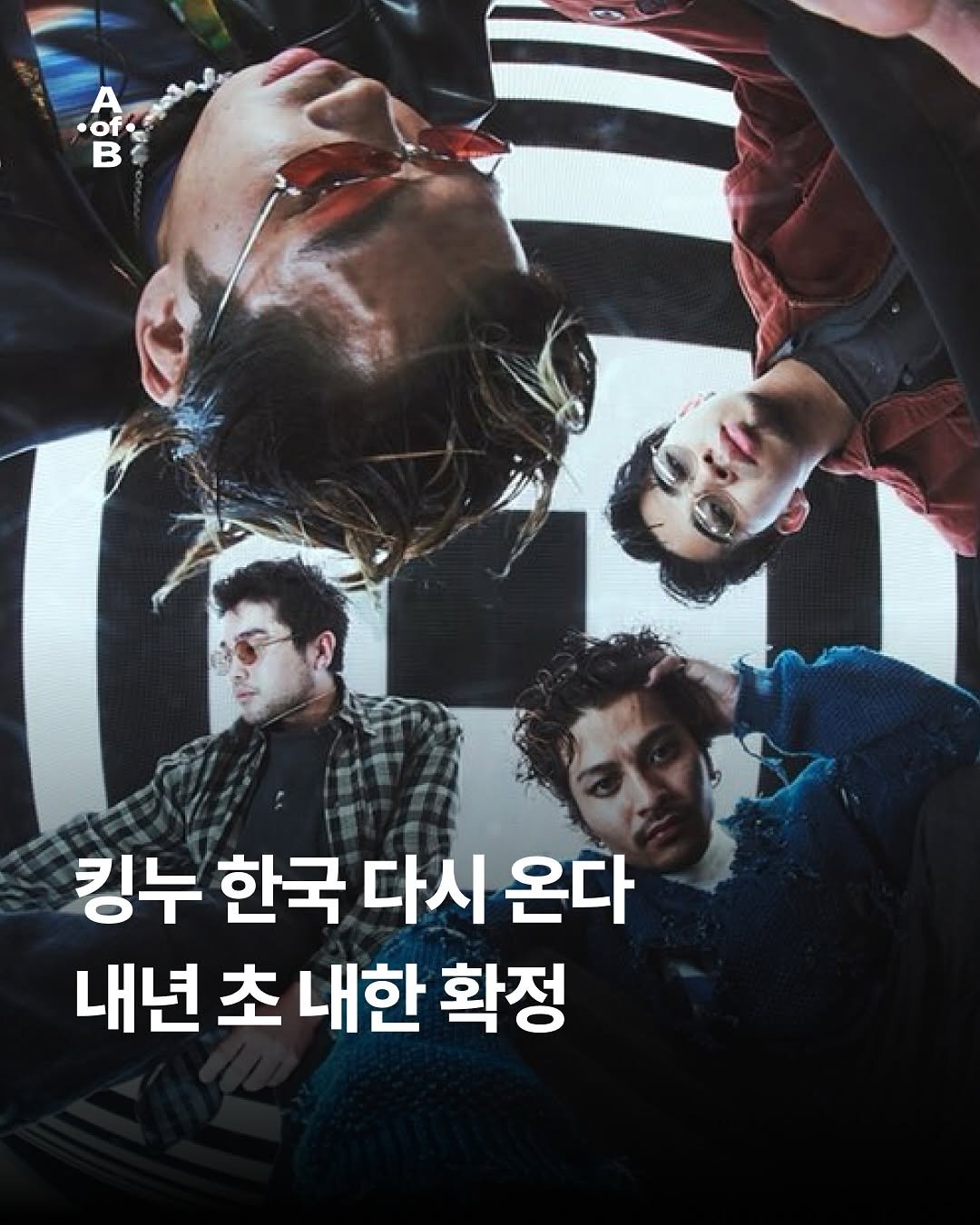 Photo by AoB | AgeofBand on August 12, 2025. May be an image of 3 people, poster and text that says 'A .of. of E B 킹누 한국 한국다시온다 다시 온다 내년 내년초내한확정 초 내한 확정'.