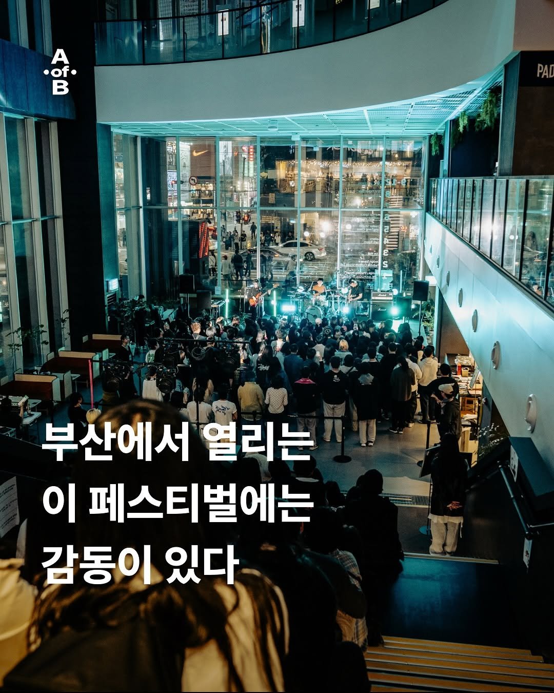 Photo shared by AoB | AgeofBand on August 11, 2025 tagging @sangsangmadang__busan. May be an image of 2 people and text that says 'A .of. of B 부산에서 열리는 이 페스티벌에는 감동이 있다'.