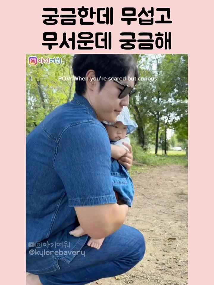 agiyowar 게시물 이미지: #아기여워챌린지 어릴적 아빠한테 많이 당해본 장난 ㅜㅋㅋㅋㅋㅋ

염소 눈이 무스어~...