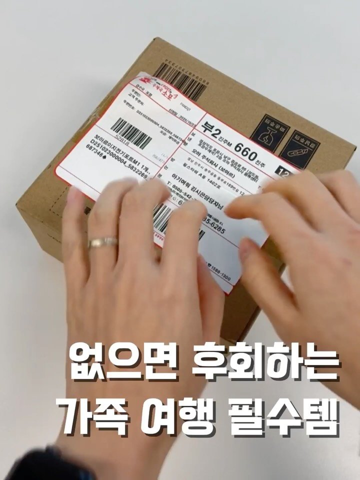 agiyowar 게시물 이미지: 🚀 댓글에 [필수템] 라고 달아주시면 ✨최저가 링크✨ 디엠으로...